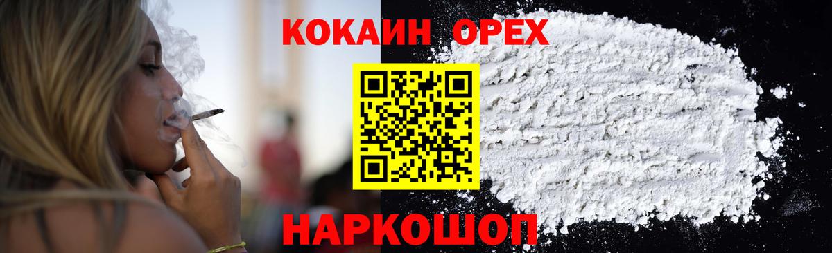 КОКАИН  Вход с VPN  Протвино  Кокаин Эквадор  COCAIN Fish Scale 