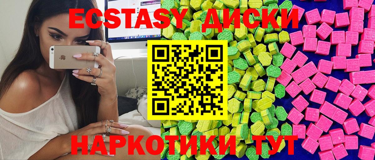 ЭКСТАЗИ mix Протвино