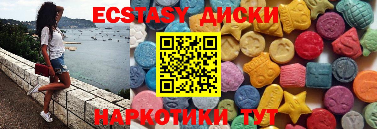 Ecstasy круглые  Вход с VPN  ЭКСТАЗИ круглые  Ecstasy  Протвино 