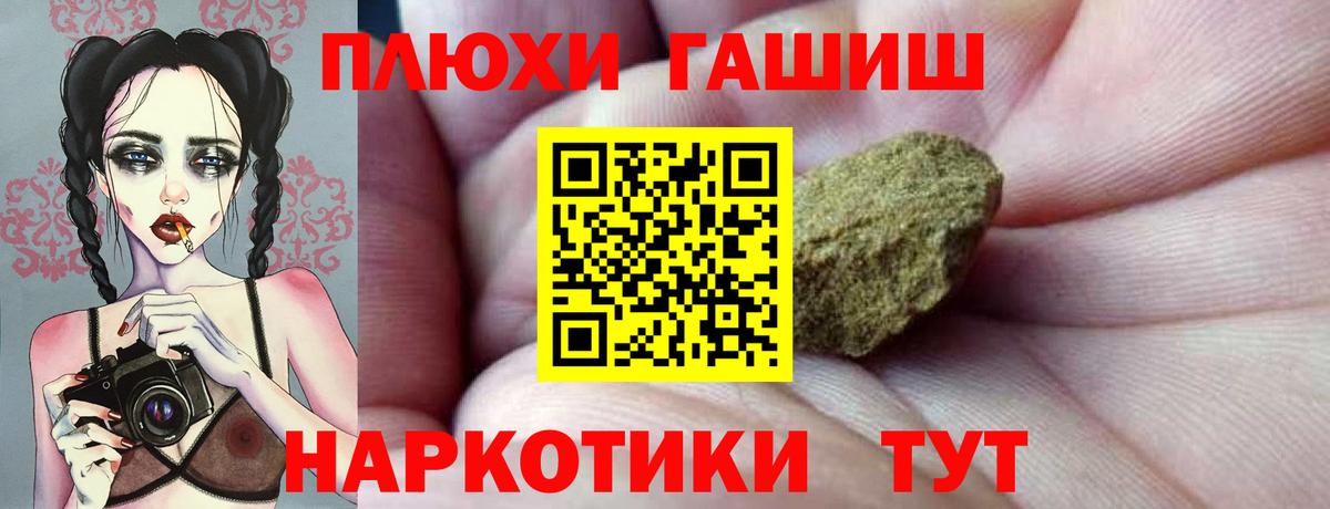 Протвино  Гашиш  ГАШИШ Ice-O-Lator  Вход с VPN  ГАШИШ 40% ТГК 