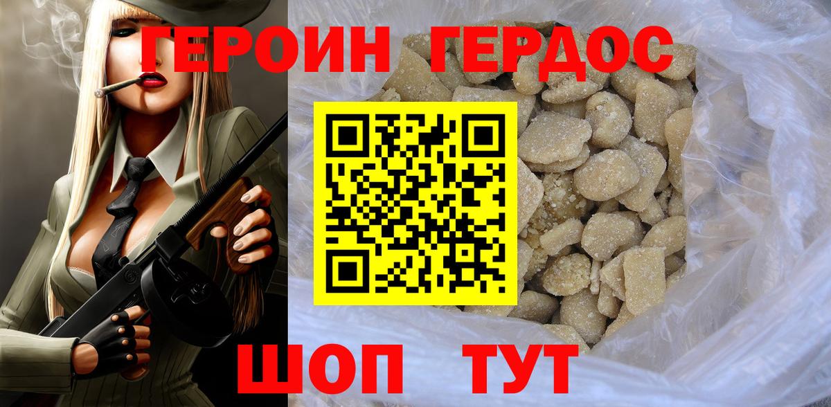 Героин  Вход с VPN  Протвино  Героин Афган 