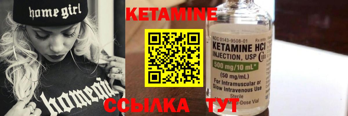 Протвино  КЕТАМИН VHQ  КЕТАМИН ketamine  Вход с VPN 