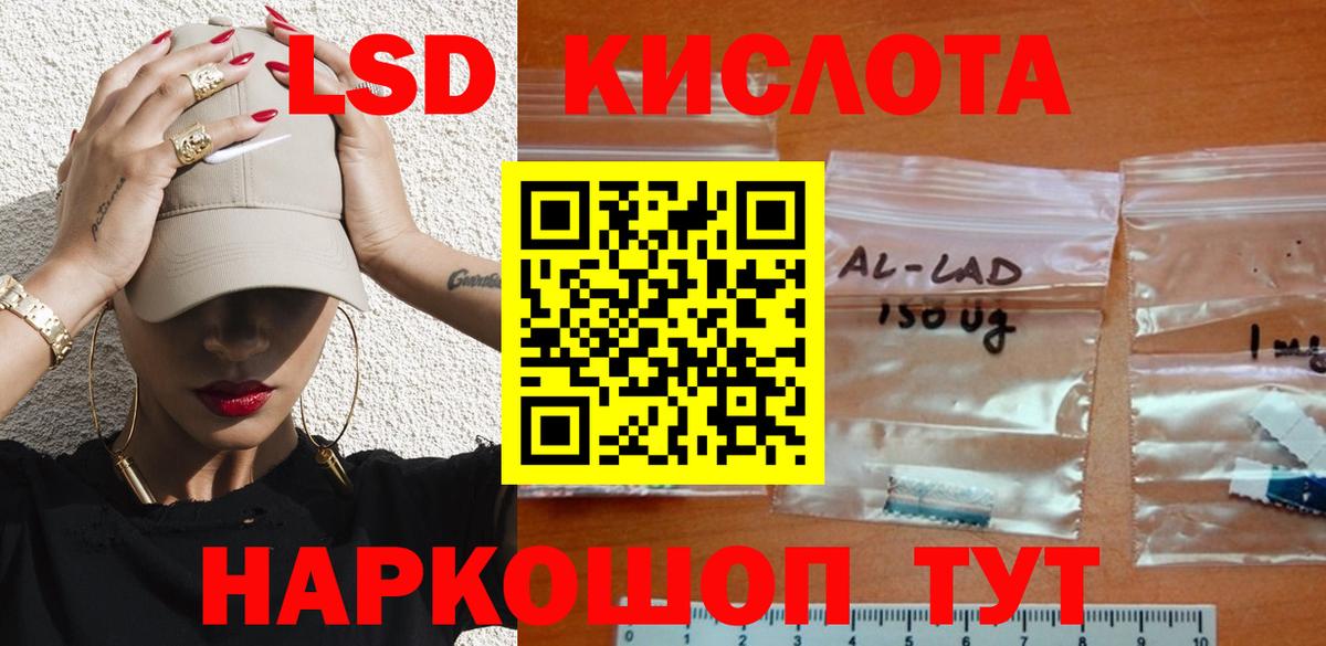 ЛСД экстази кислота  Вход с VPN  Протвино 