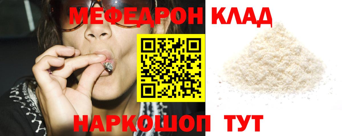 МЕФ мука Протвино