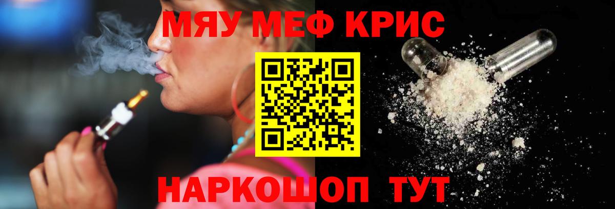 Протвино  МЕФ mephedrone  Мефедрон  МЯУ-МЯУ мука  МЯУ-МЯУ  Вход с VPN 