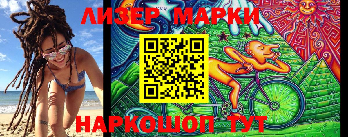 Марки N-bome 1,8мг  Марки N-bome 1,8мг  Протвино  Вход с VPN 