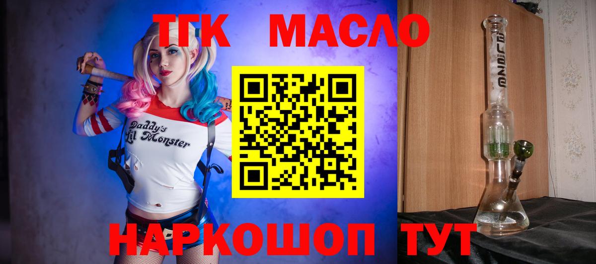 ТГК вейп Протвино