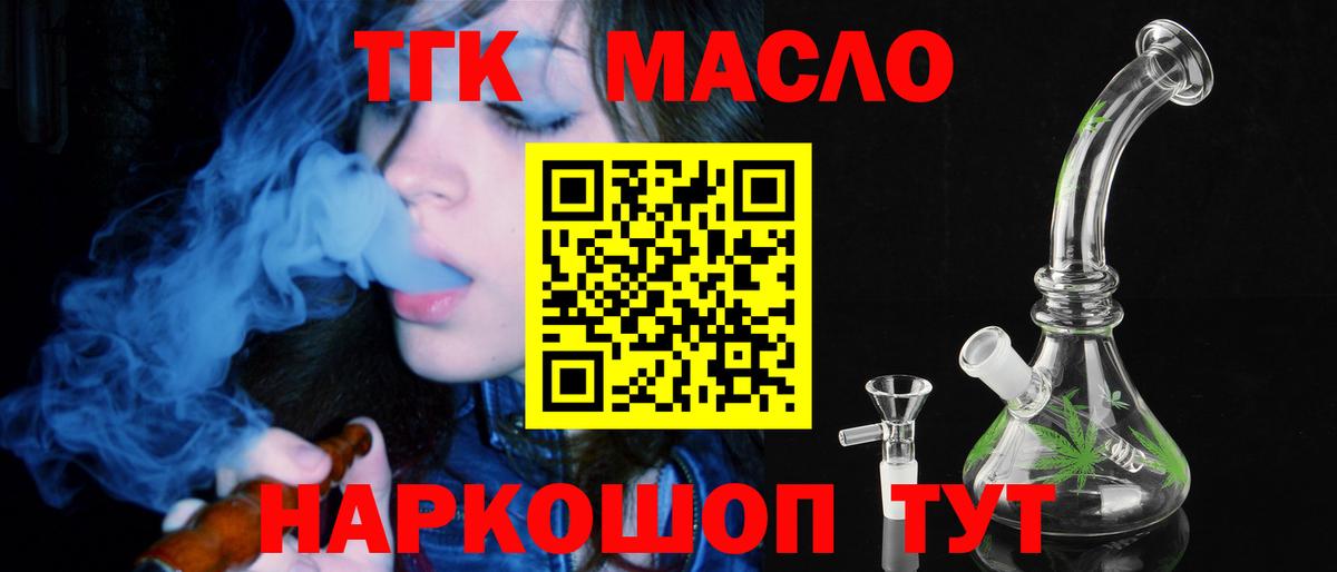 Протвино  Дистиллят ТГК Wax  наркотики  Вход с VPN 