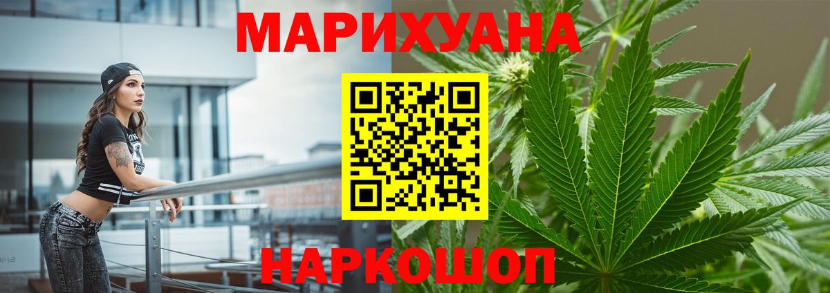 Шишки марихуана THC 21%  Каннабис ГИДРОПОН  Вход с VPN  Канабис планчик  Протвино 
