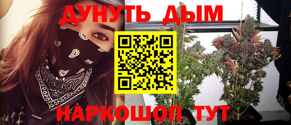 Канабис тримм Протвино